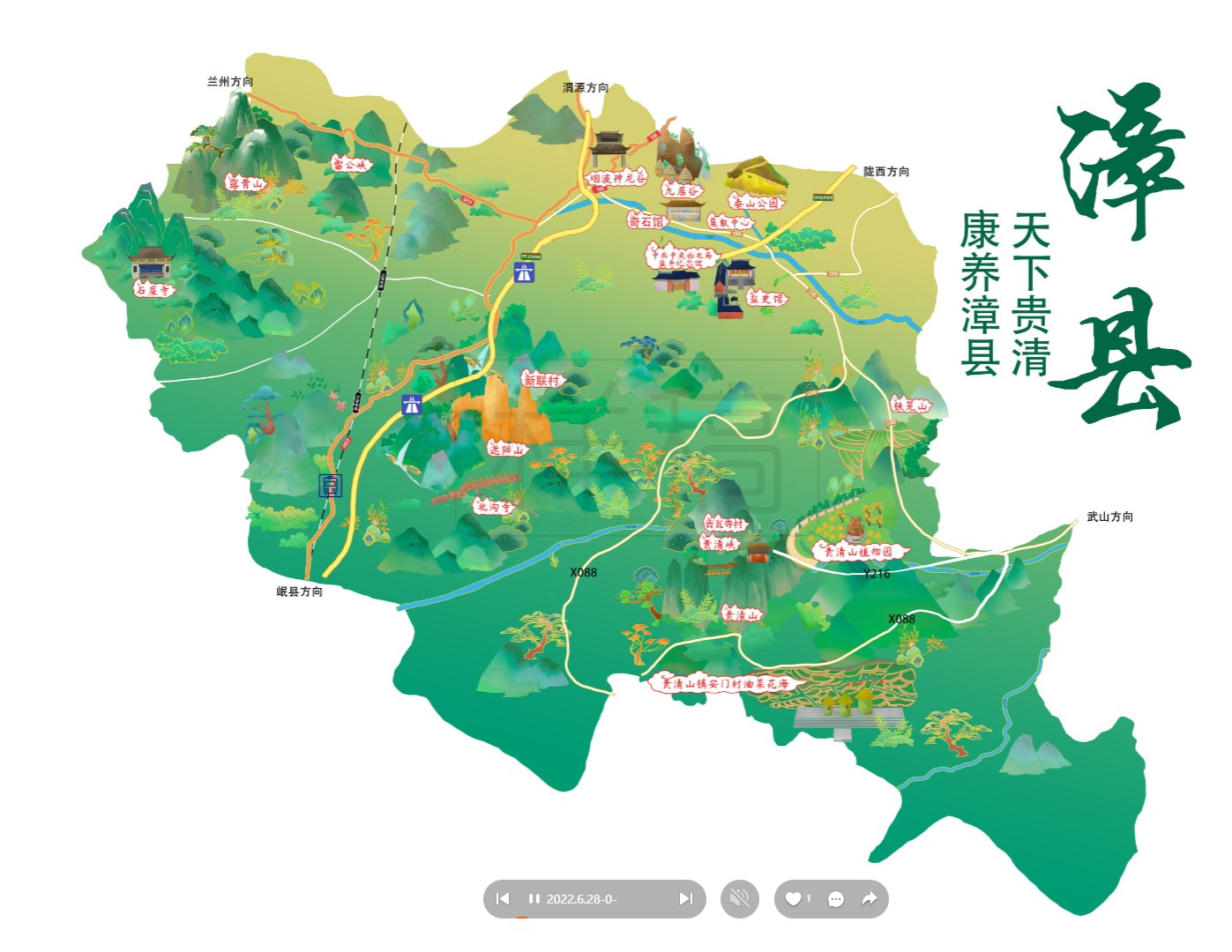 义乌漳县手绘地图
